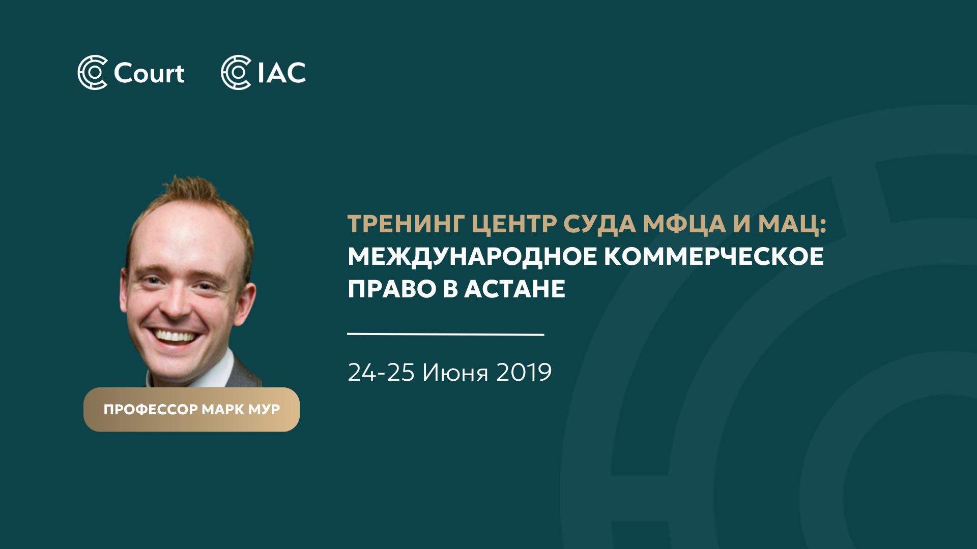 International Commercial Law Astana