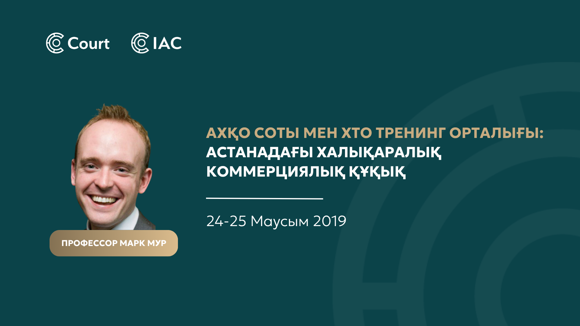 International Commercial Law Astana