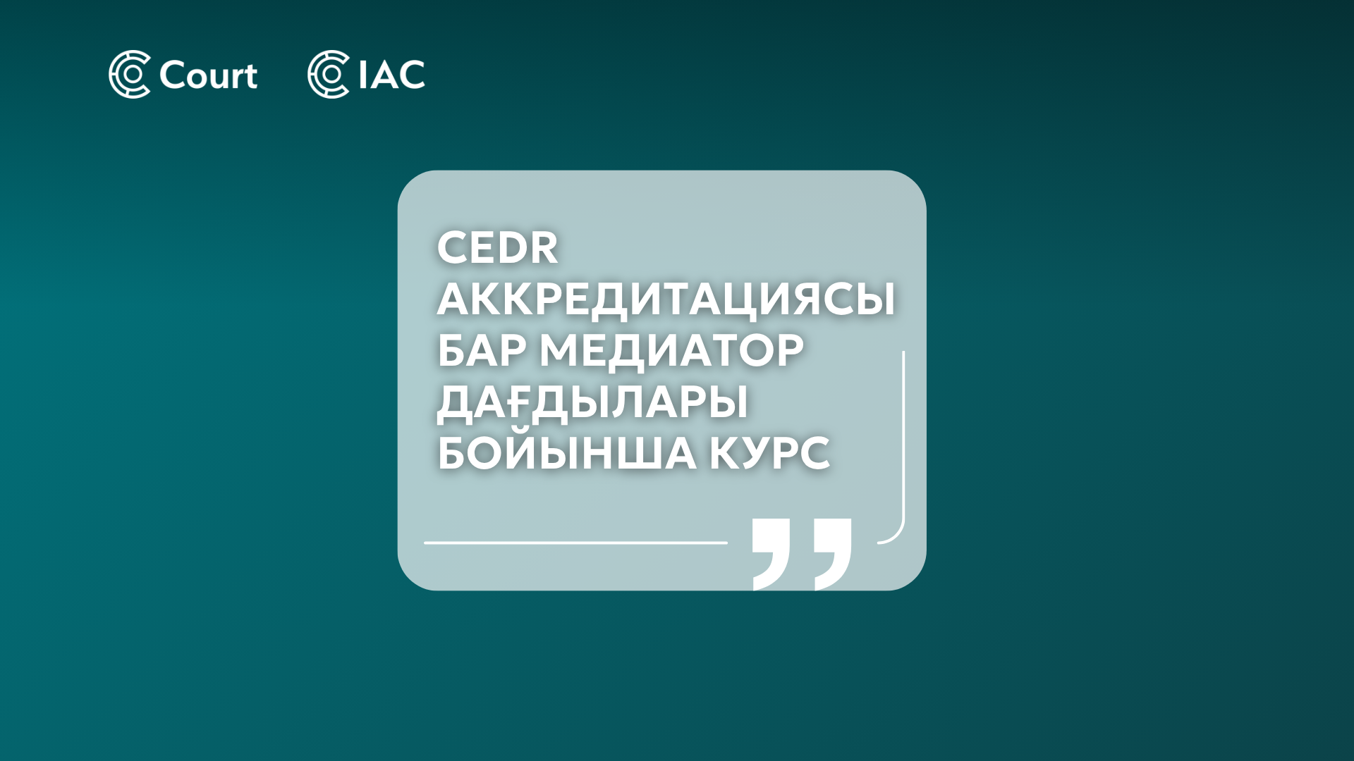 CEDR Accredited Mediator Skills course