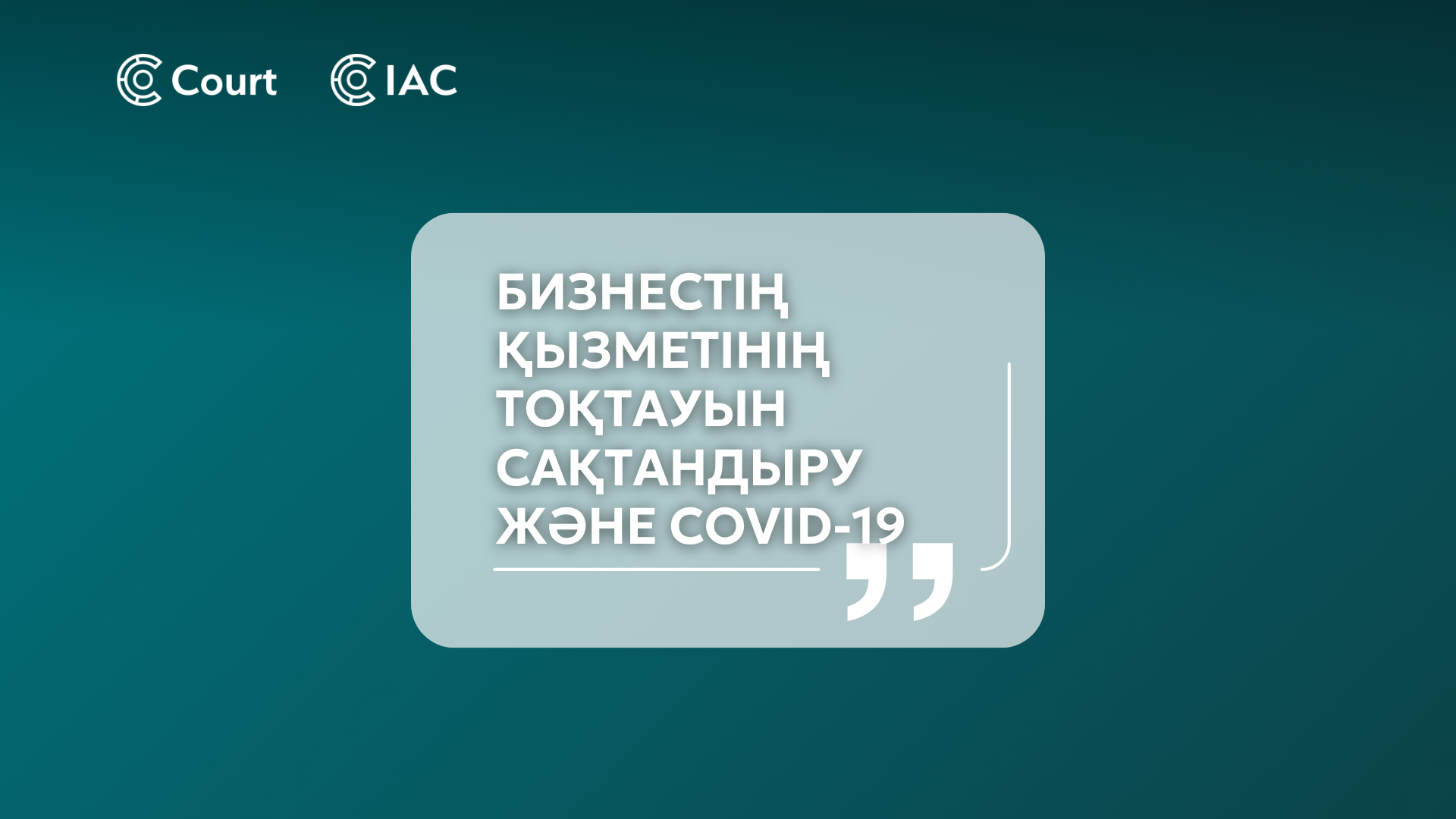 Business interruption insurance and Covid-19