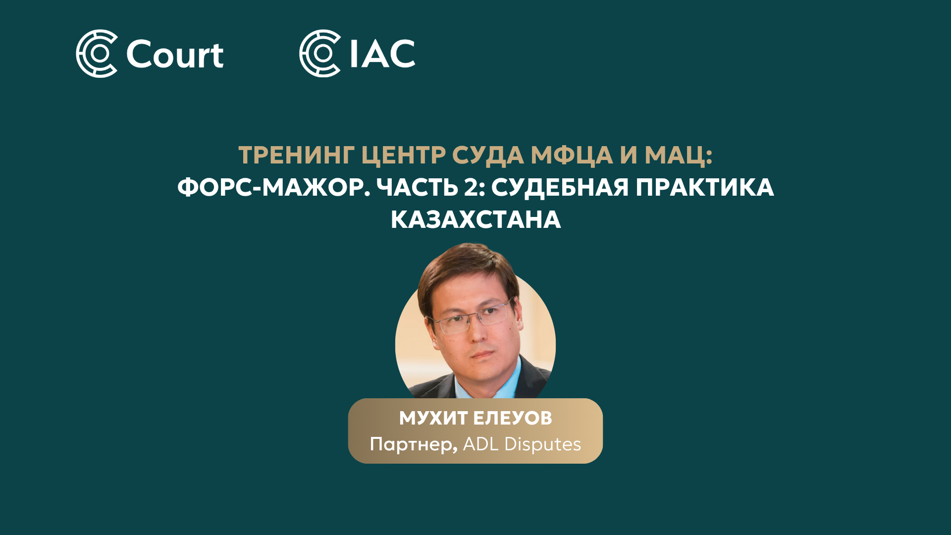 Force Majeure Part 2: Kazakhstan Court Practice