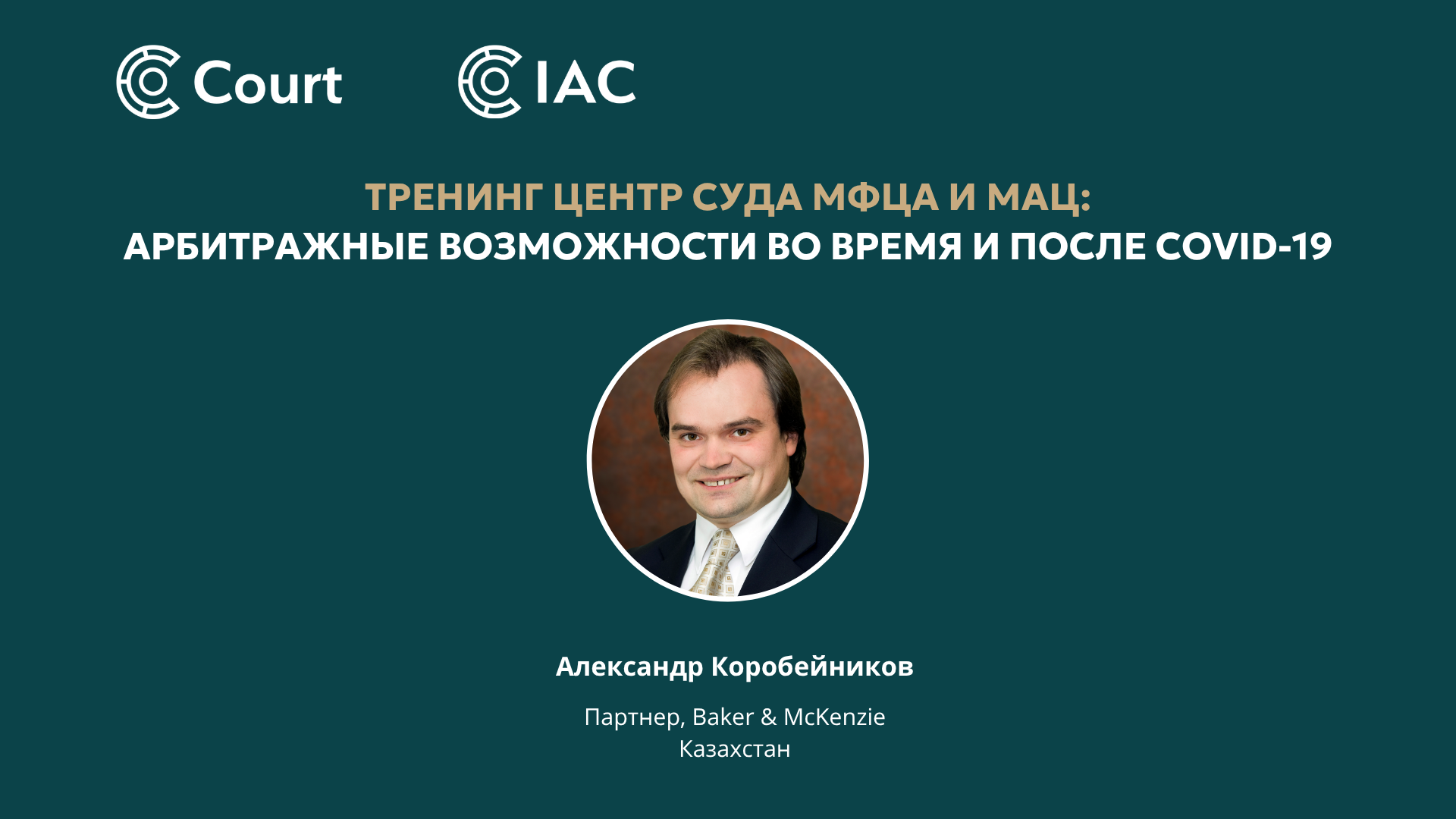 Arbitration opportunities during & post COVID-19