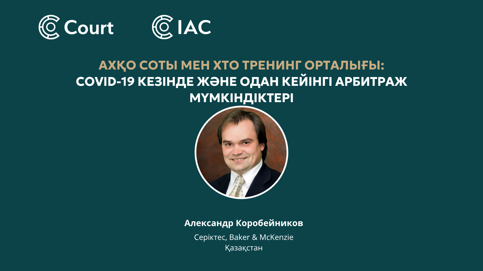 Arbitration opportunities during & post COVID-19