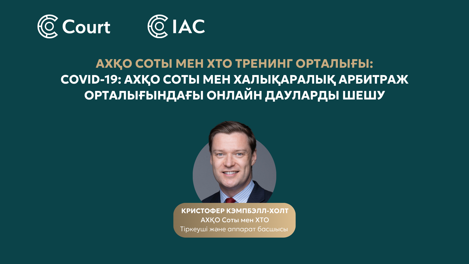 COVID-19: Online dispute resolution at the AIFC Court and International Arbitration Centre