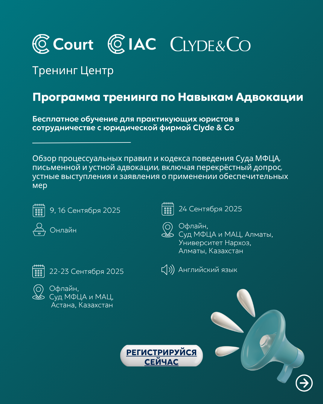 Advocacy Skills Training Programme