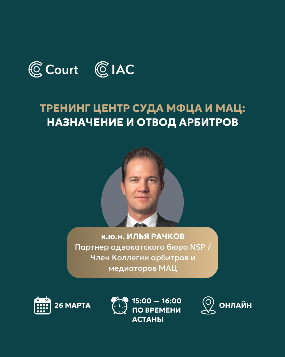 Appointment & Challenge of Arbitrators