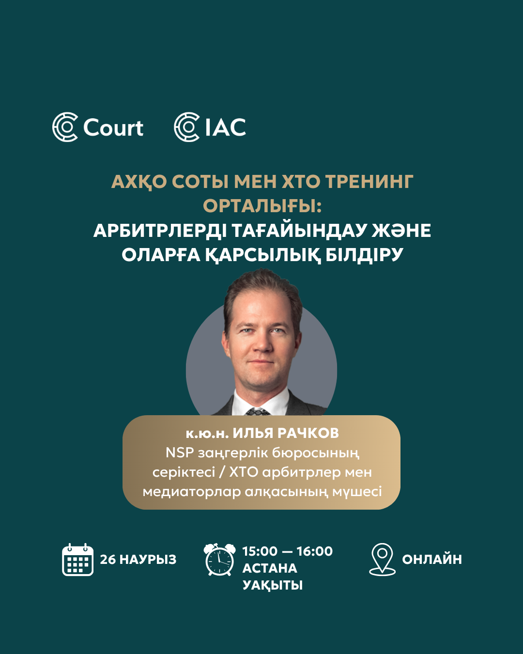 Appointment & Challenge of Arbitrators