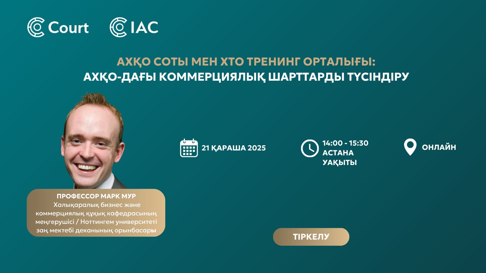 Interpreting Commercial Contracts in the AIFC