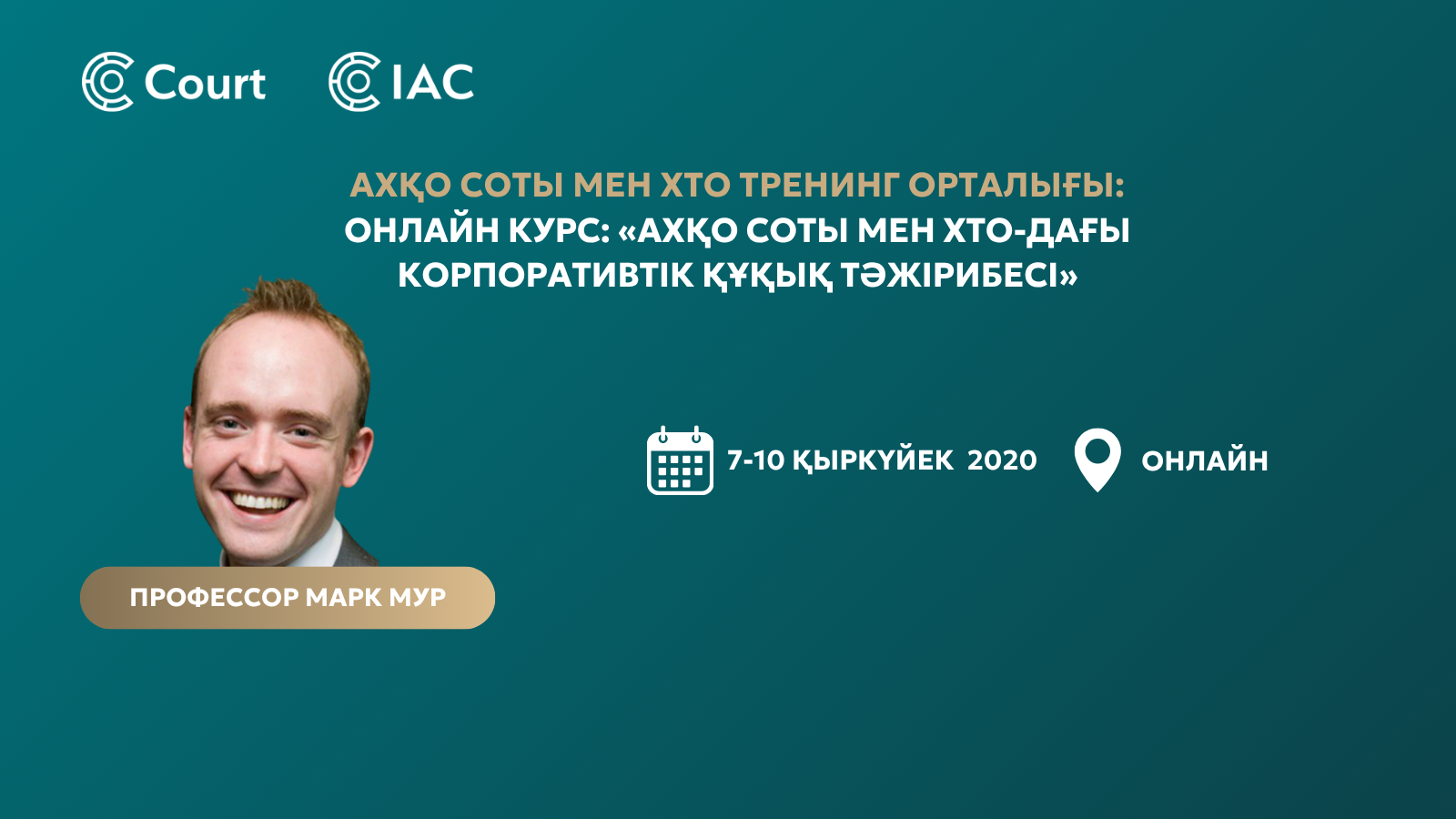 ONLINE COURSE: “Corporate Law in Practice at the AIFC Court and IAC”