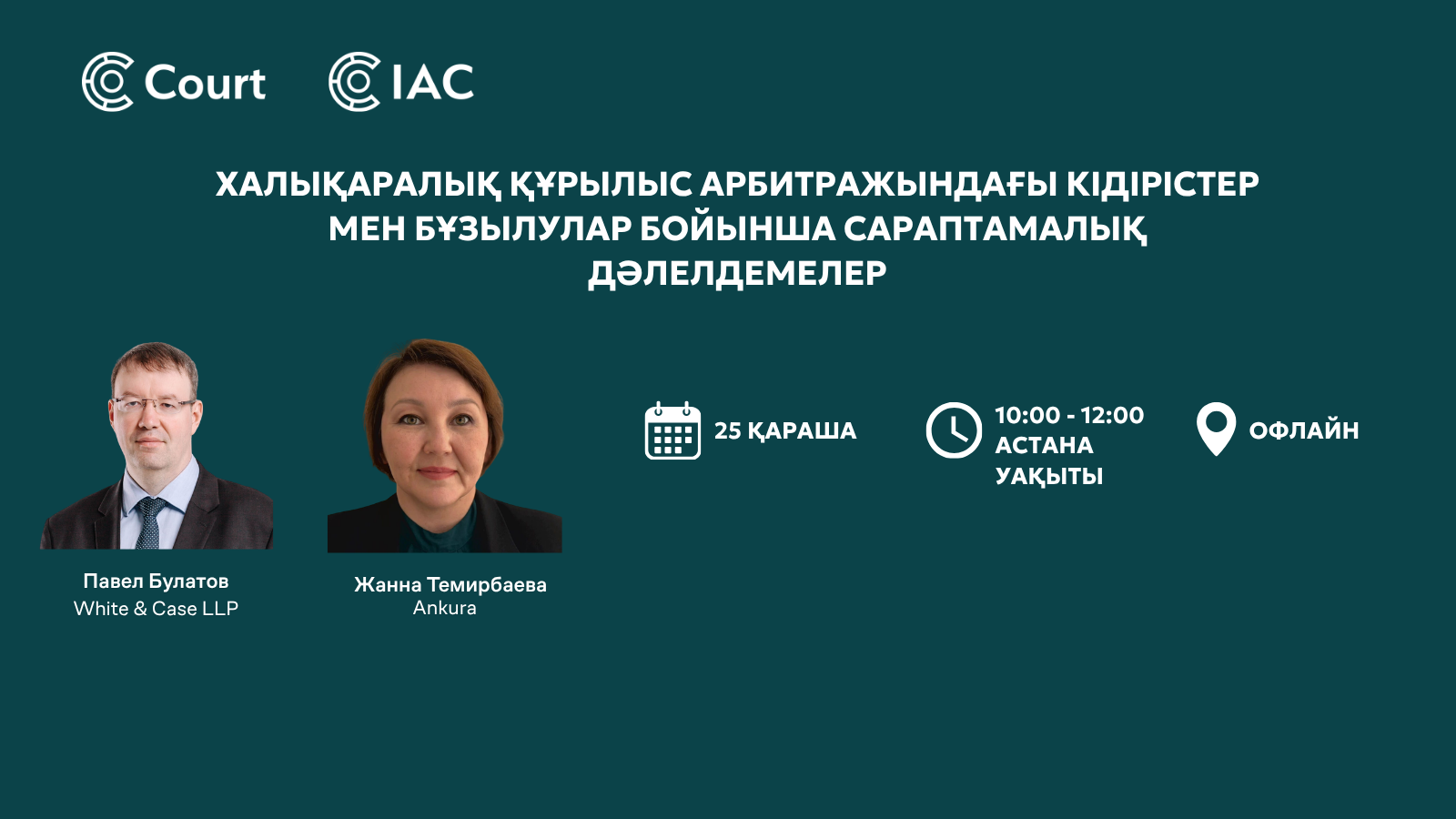 Delay and disruption expert evidence in international construction arbitration