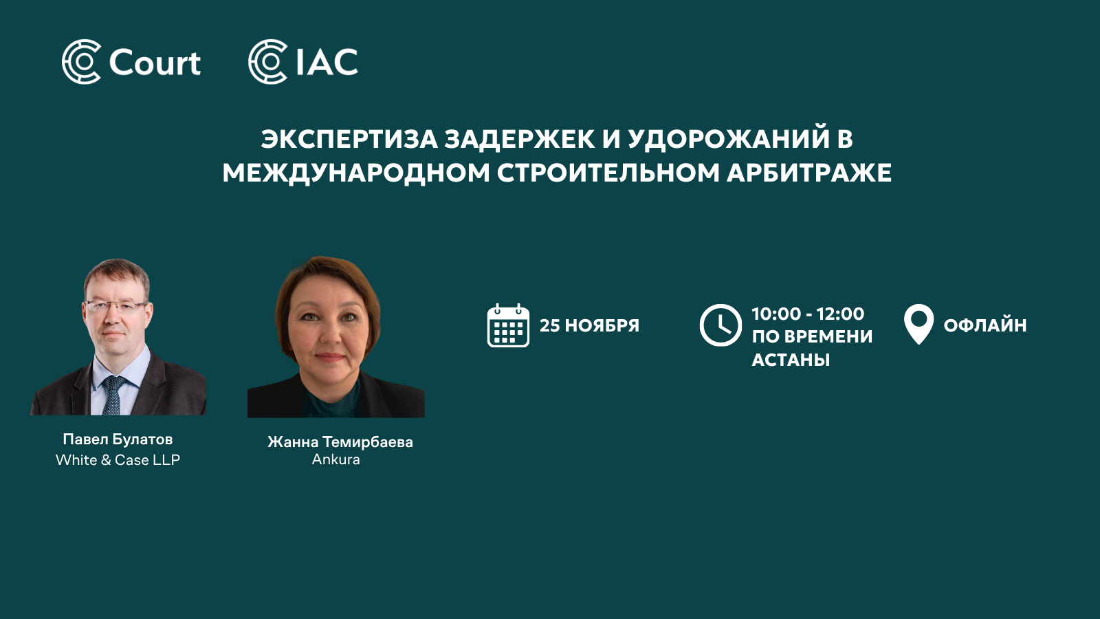 Delay and disruption expert evidence in international construction arbitration