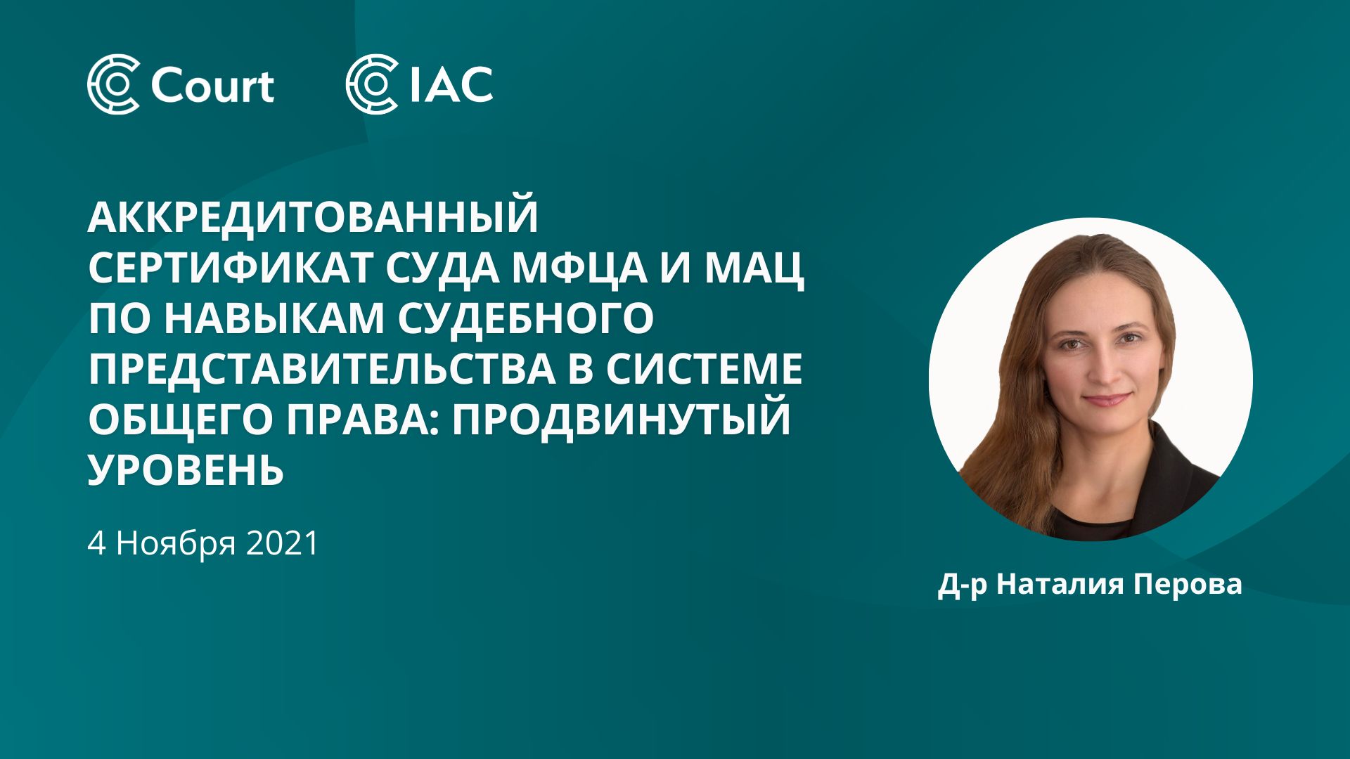 The AIFC Court and IAC Accredited Certificate in Common Law Advocacy Skills: Advanced Level
