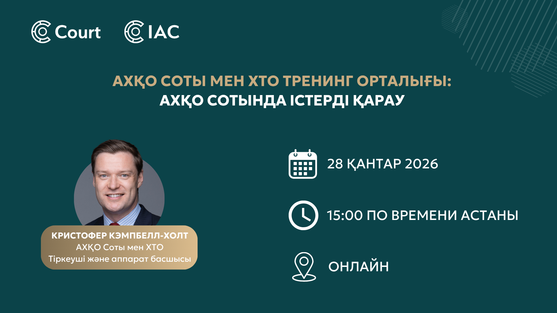 Case Progression at the AIFC Court