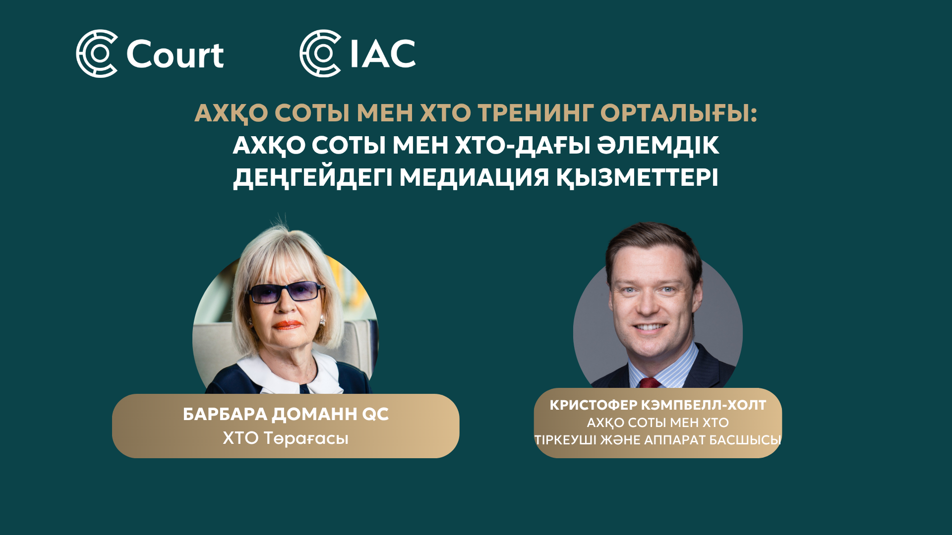 World Сlass Mediation Services at the AIFC Court and IAC
