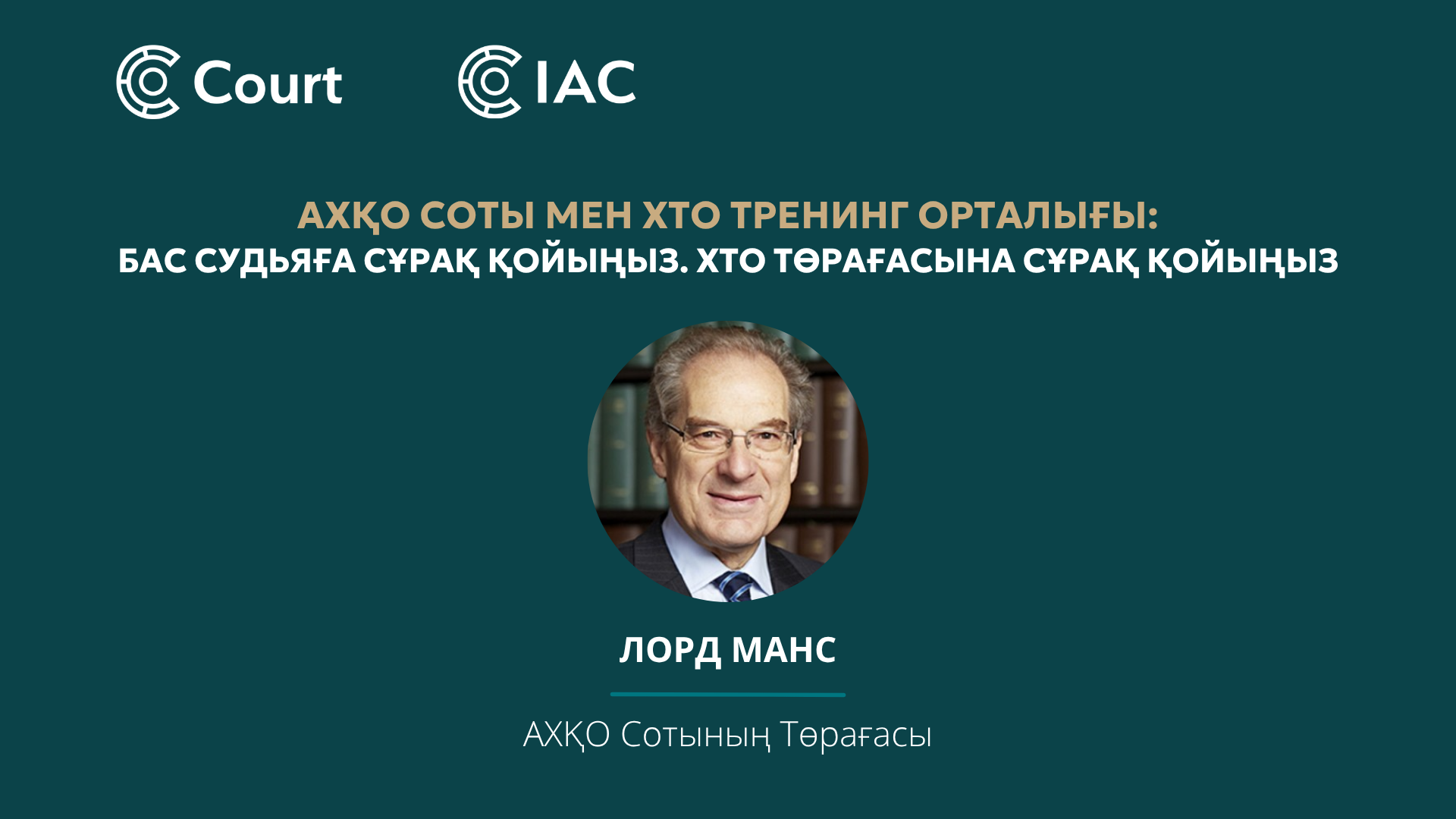 Ask the Chief Justice. Ask the IAC Chairman