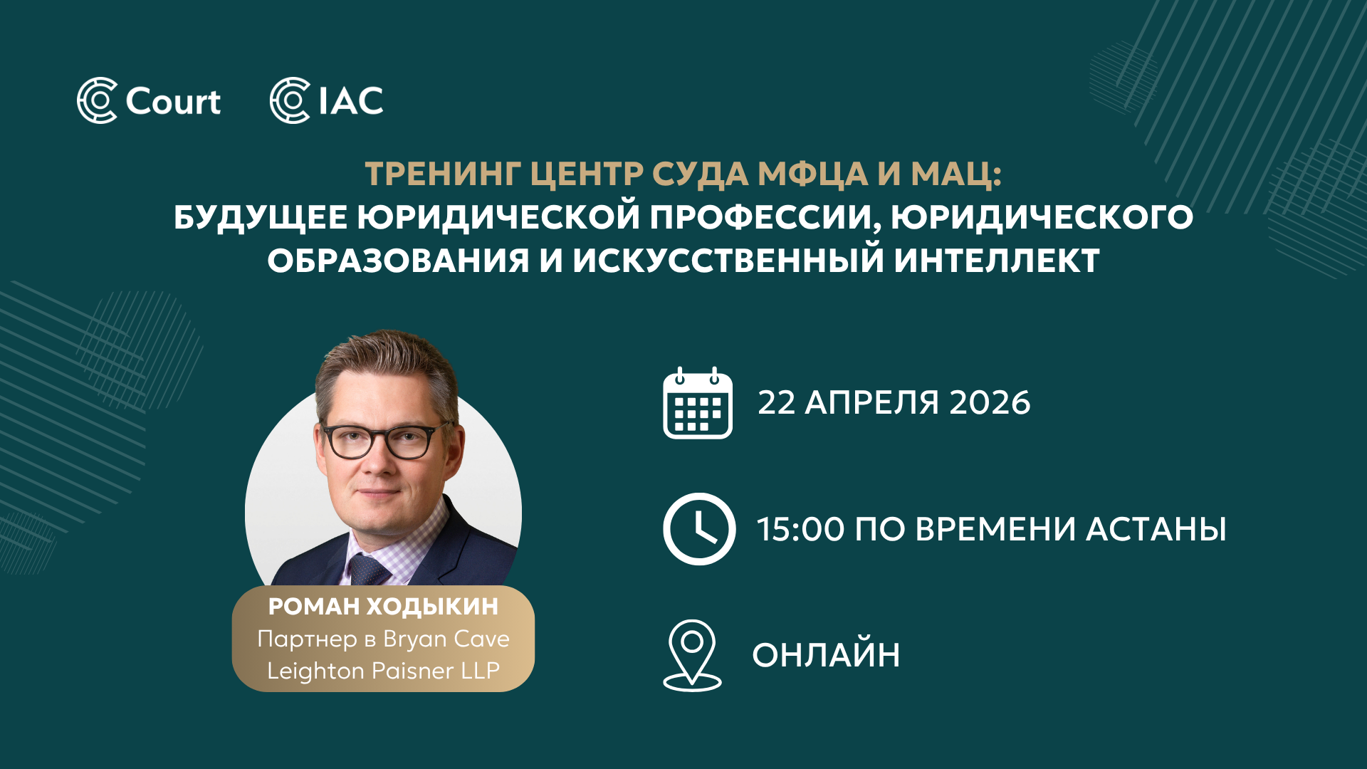 AI and Its Impact on the Future of the Legal Profession and Legal Education