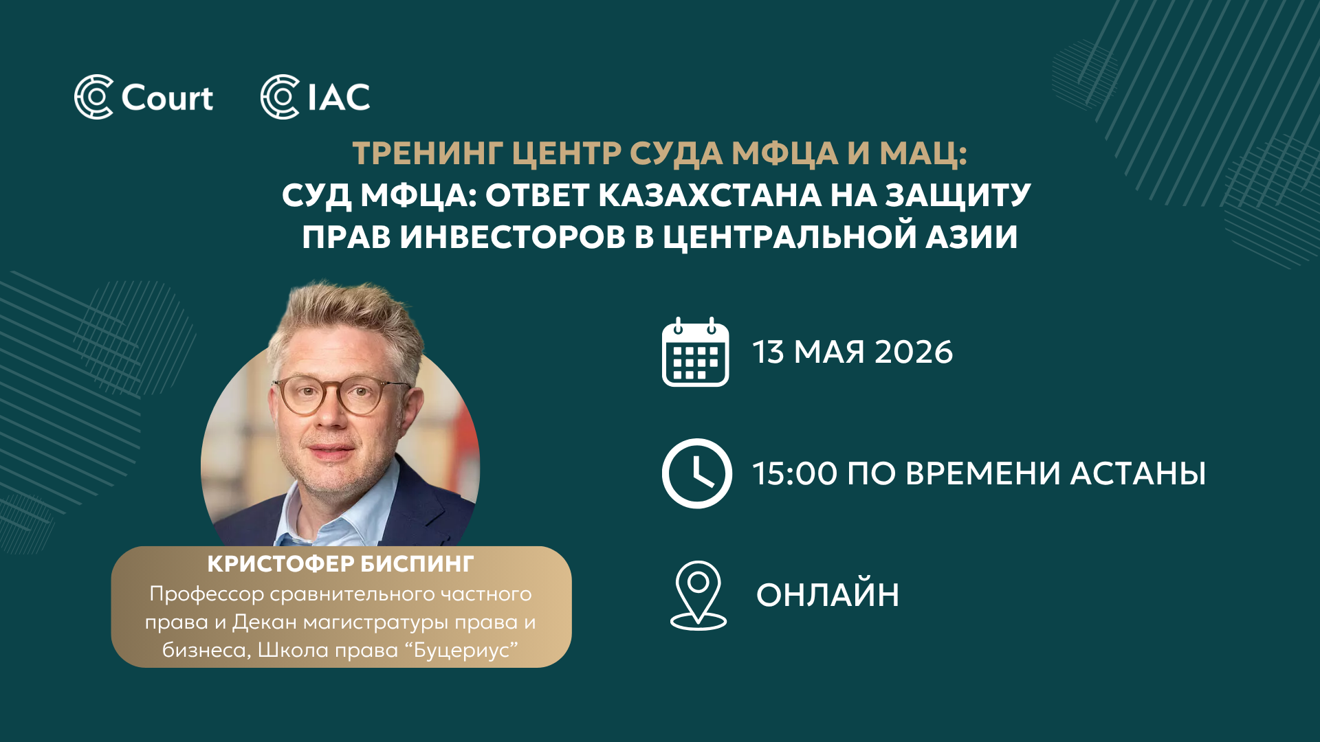 The AIFC Court: Kazakhstan’s answer to protecting investors’ rights in Central Asia