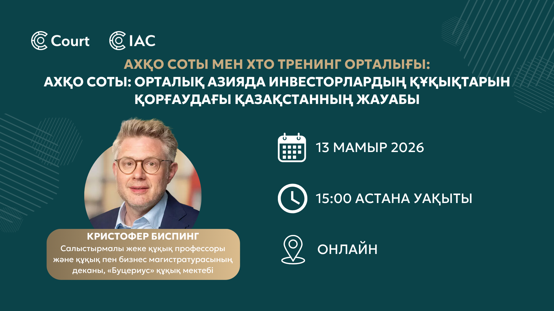The AIFC Court: Kazakhstan’s answer to protecting investors’ rights in Central Asia