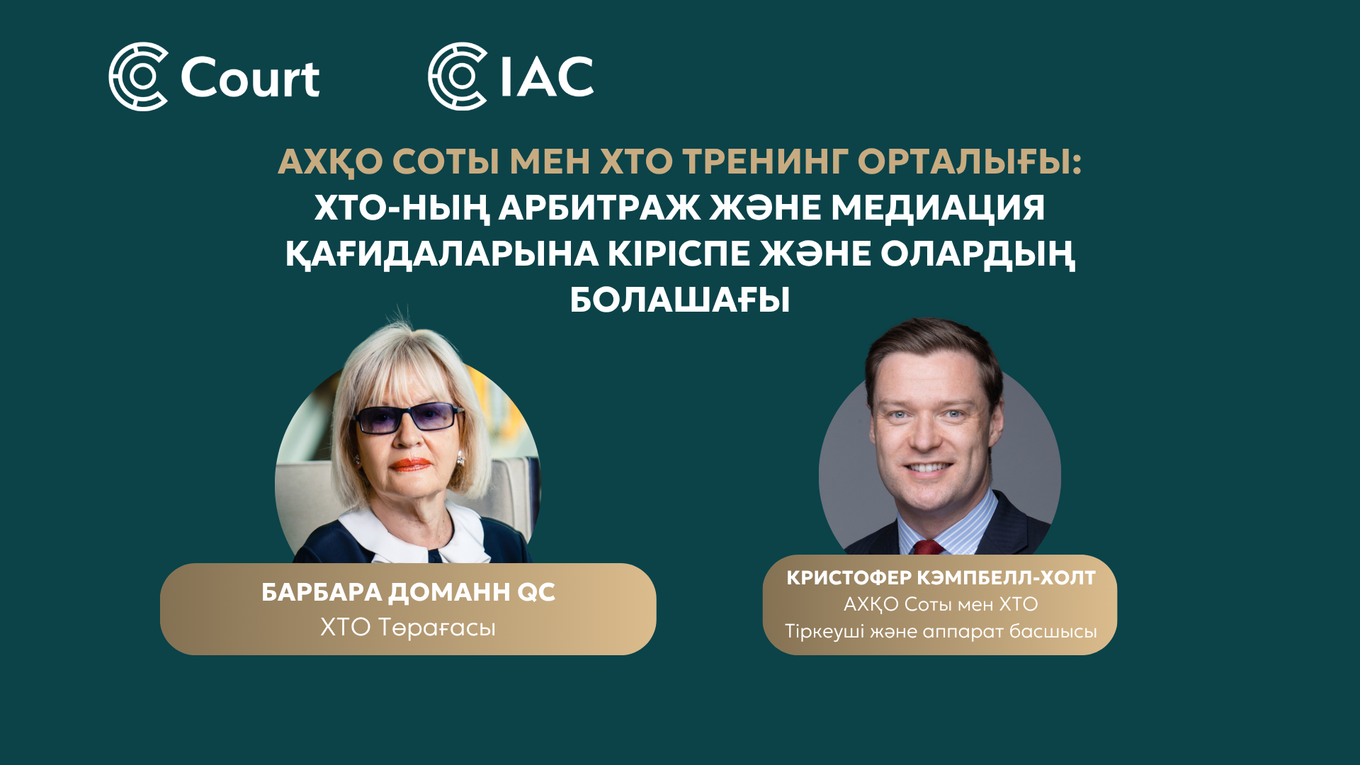 An Introduction to the IAC Arbitration and Mediation Rules and the future