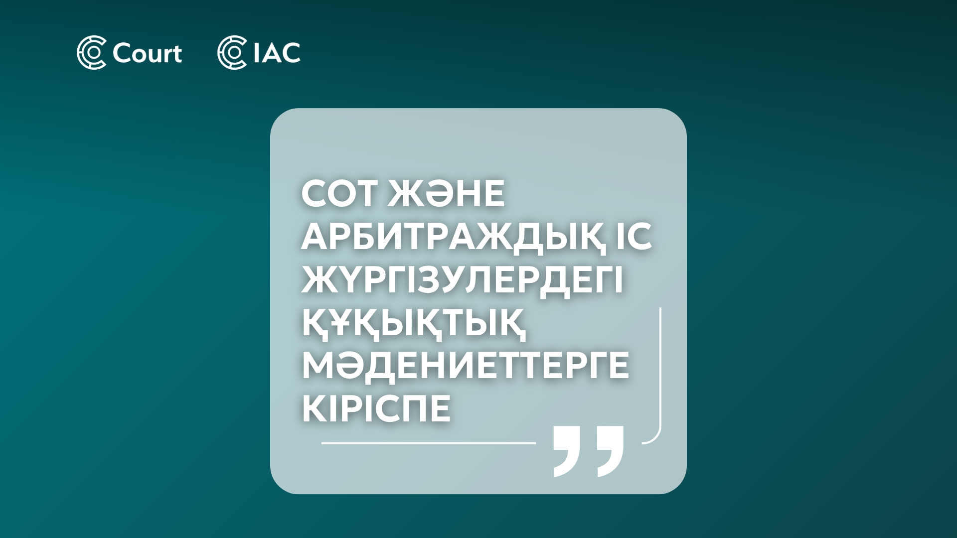 Introduction to legal cultures in court and arbitration proceedings