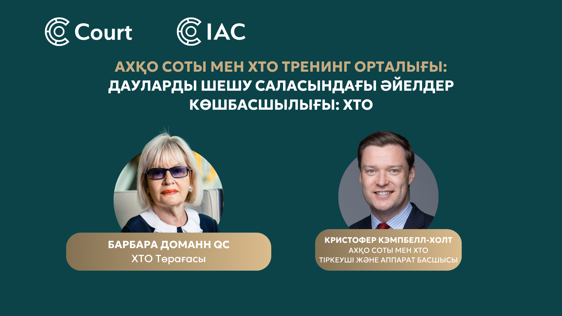 Women’s Leadership in Dispute Resolution: The IAC