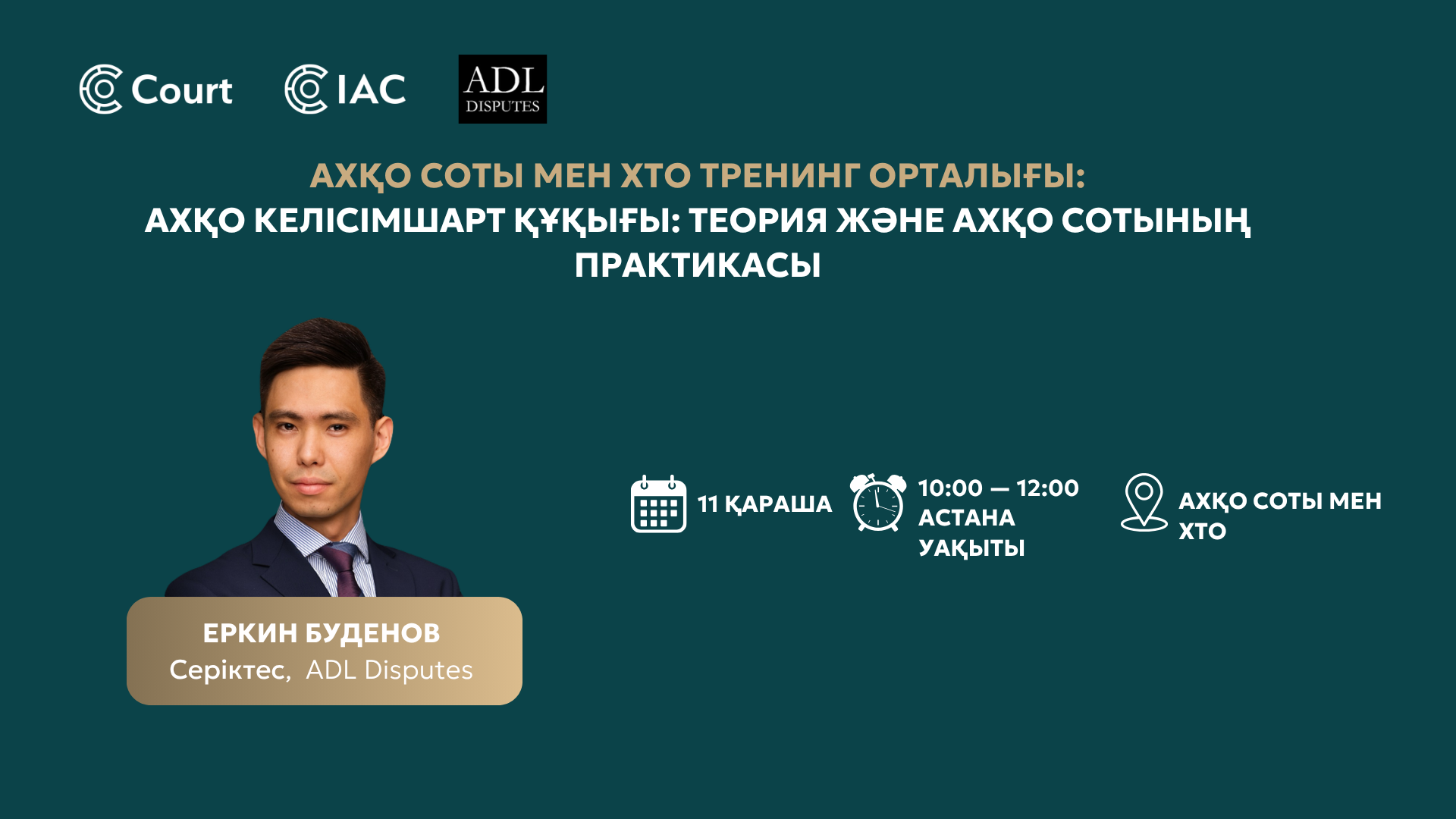 AIFC Contract Law: Theory & AIFC Court’s Practice