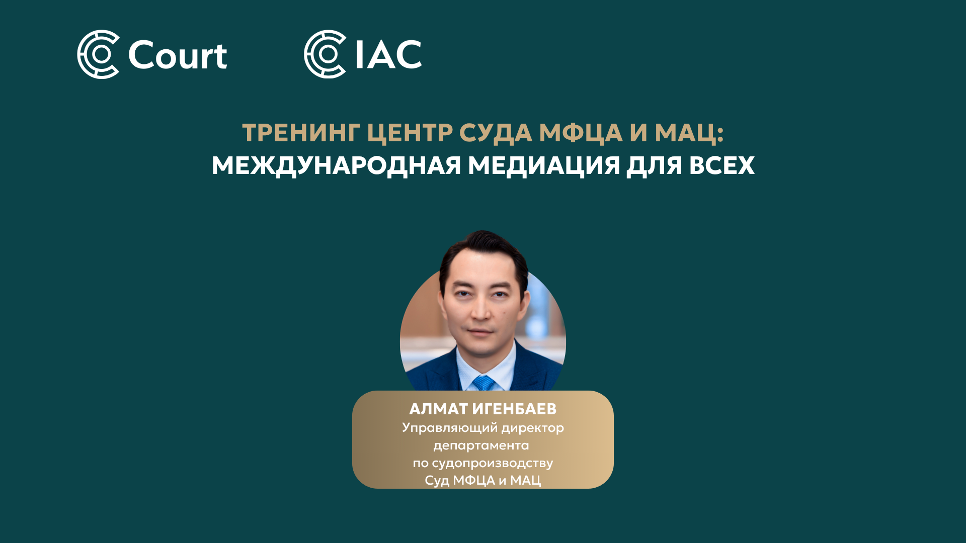 International Mediation for All