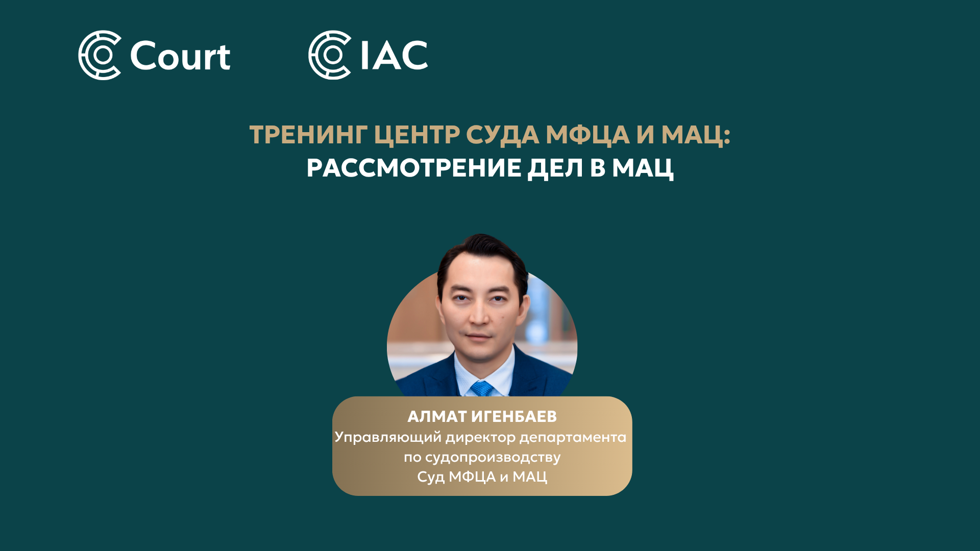 Case Progression at the IAC