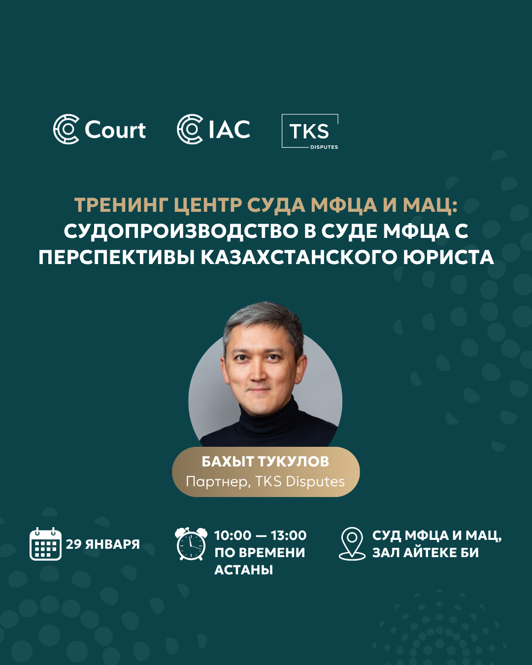 Litigation at the AIFC Court from the Kazakh Practitioner’s Perspective