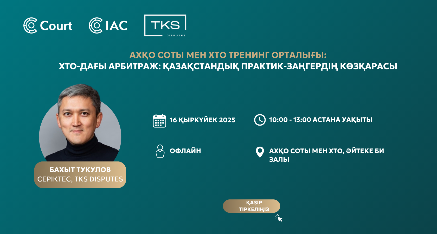 Arbitration at the IAC from the Kazakh Practitioner’s Perspective