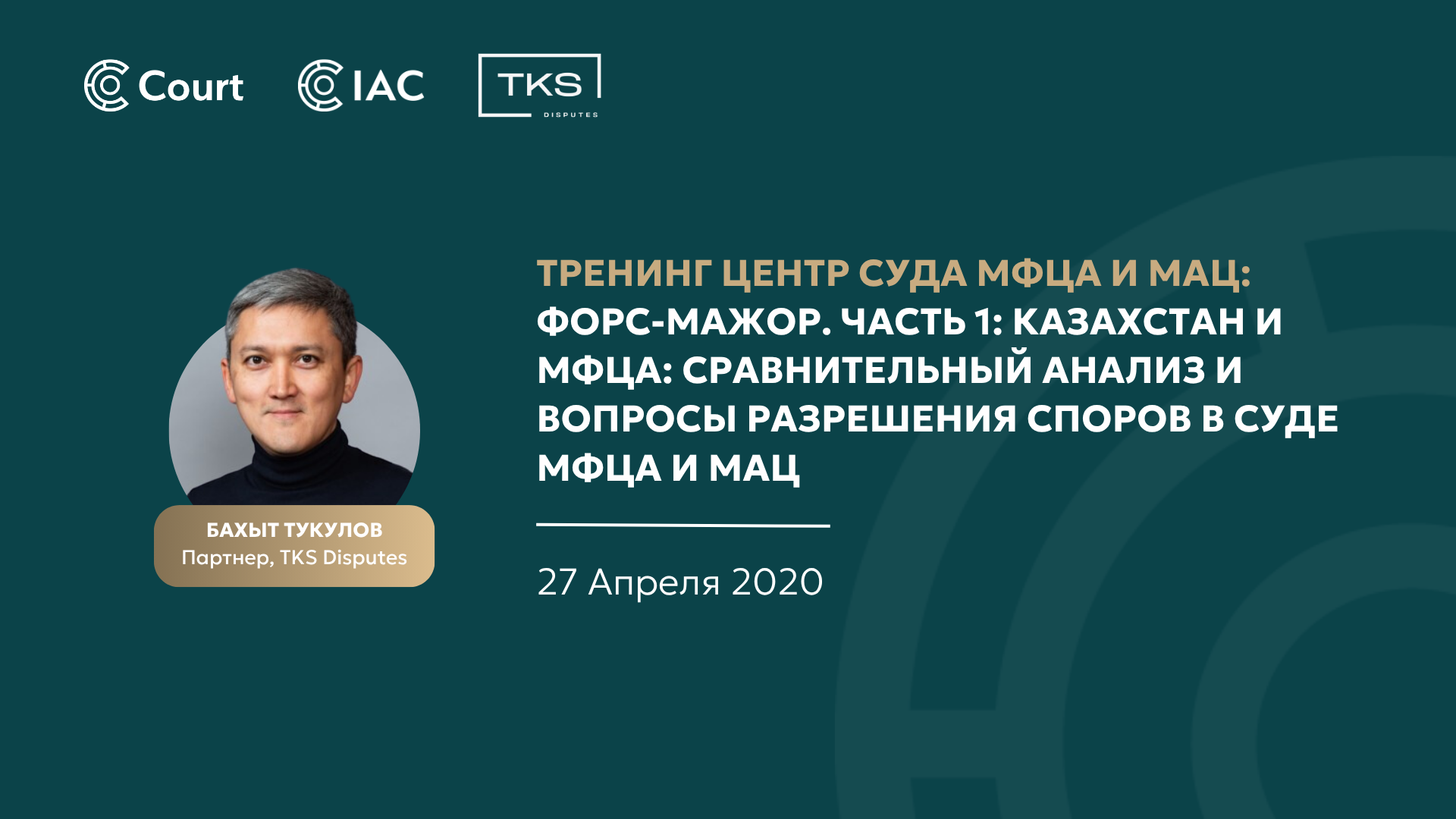 Force Majeure Part 1: Kazakhstan & the AIFC